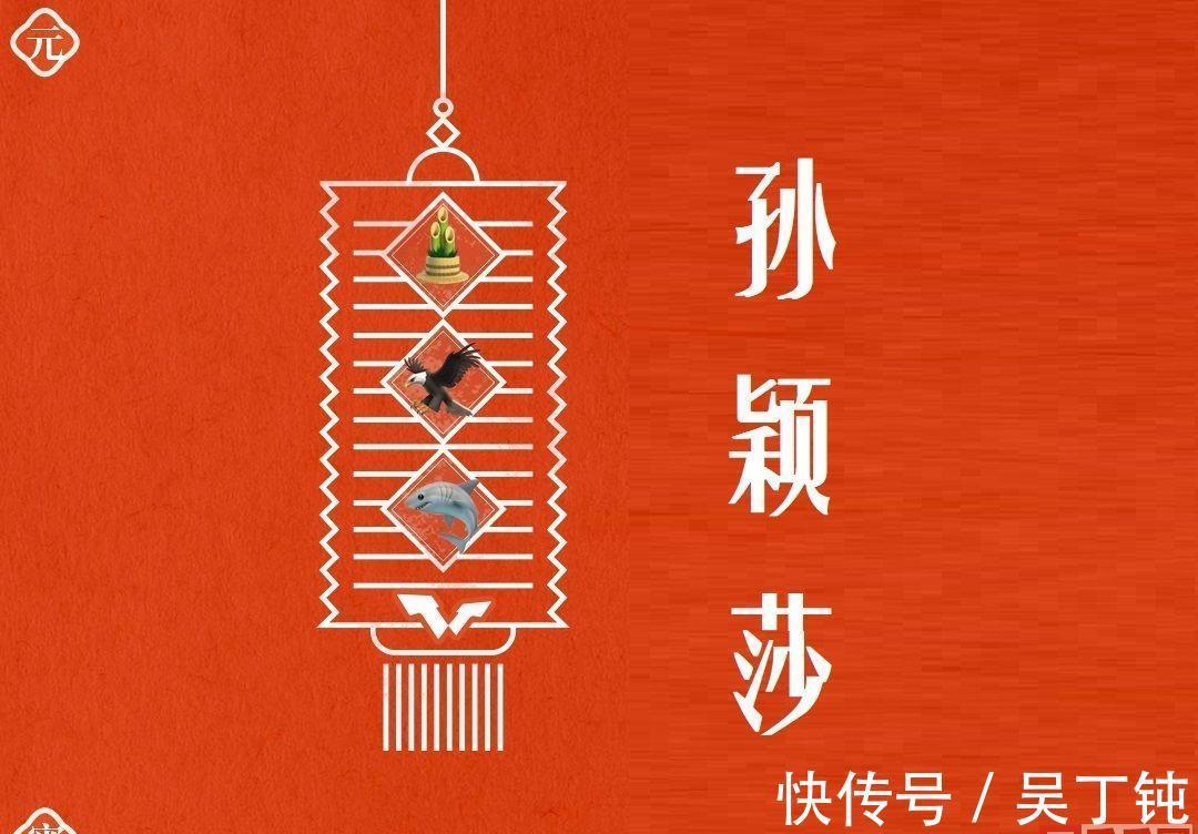 元宵节|WTT喜贺中国元宵节,猜灯谜:竹笋飞鹰鲨鱼,是国乒哪位