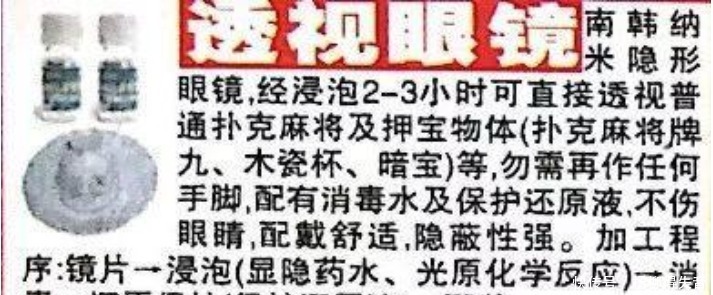  广告|20年前的《故事会》，就是纸上“暗网”！封面上的广告现在才看懂