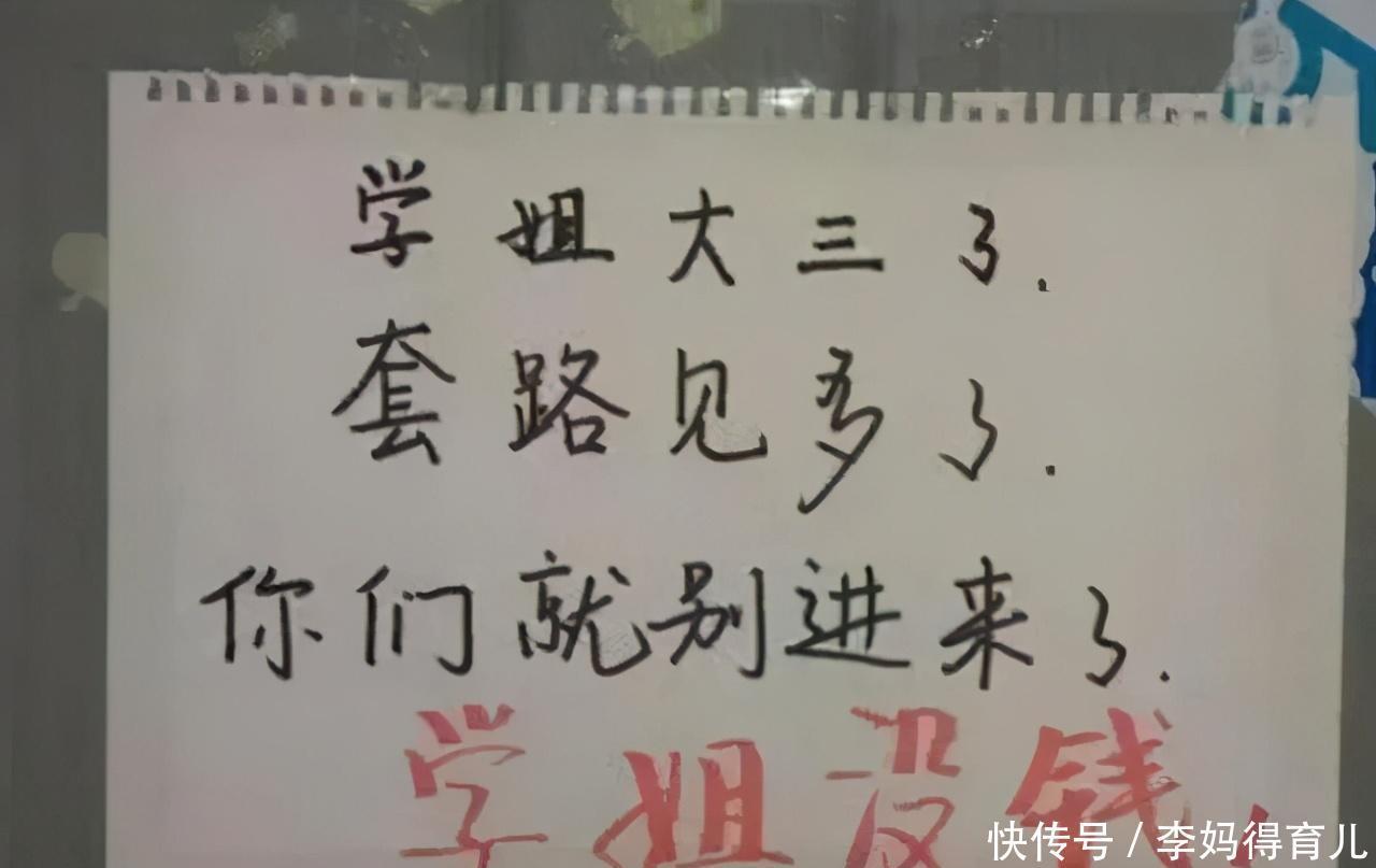 拒绝|大学生“拒绝推销”贴语火了，内有恶犬推门就打，大三学姐好高冷