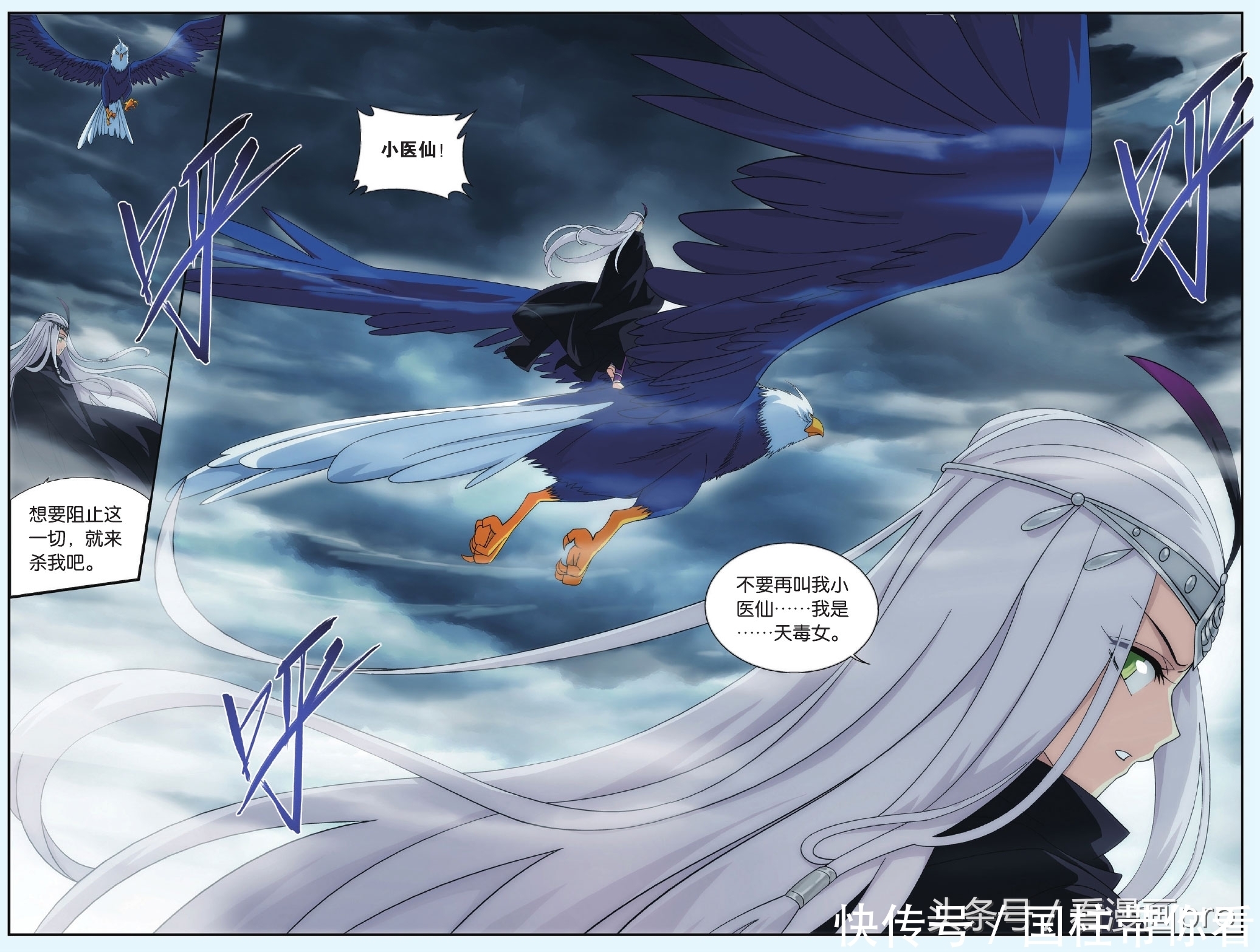 美杜莎怀孕!斗破苍穹漫画第179-182话孩子是萧炎的