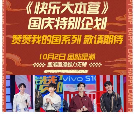 辭職|網(wǎng)爆《快本》停播、何炅辭職后，官博官宣特別企劃，實(shí)力打假