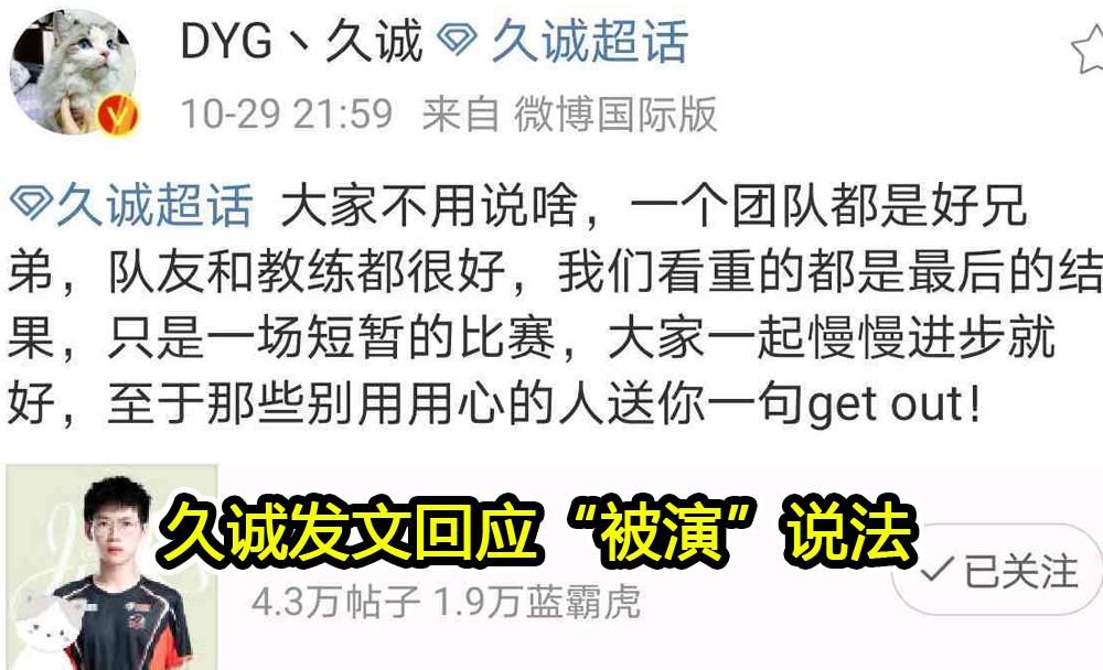 全因|被AG零封全因队友在演？久诚才是战术瓶颈，DYG战术深度解析