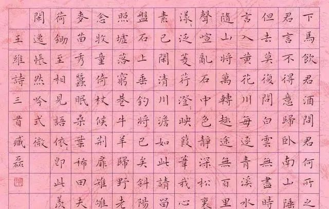 这位小学老师凭借精湛的硬笔书法,斩获全国首届硬笔书法一等奖