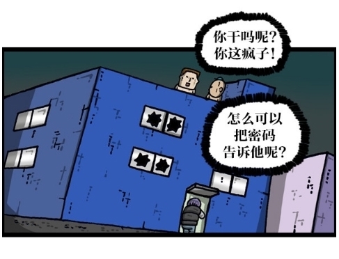 小偷|搞笑漫画：帮小偷开门的两兄弟