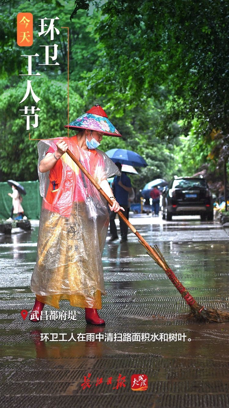 环卫工人节|今天，向他们道一声辛苦了！｜海报