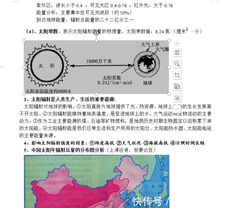 文综满分福利！政史地最全归纳总结，建议收藏贴墙背！