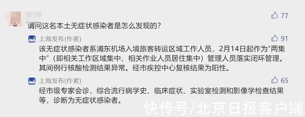 本土|上海昨新增一例本土无症状，官方回应活动轨迹等信息