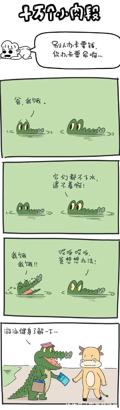 |「被窝段子20210727」生活没有低谷,只有蓄势待发