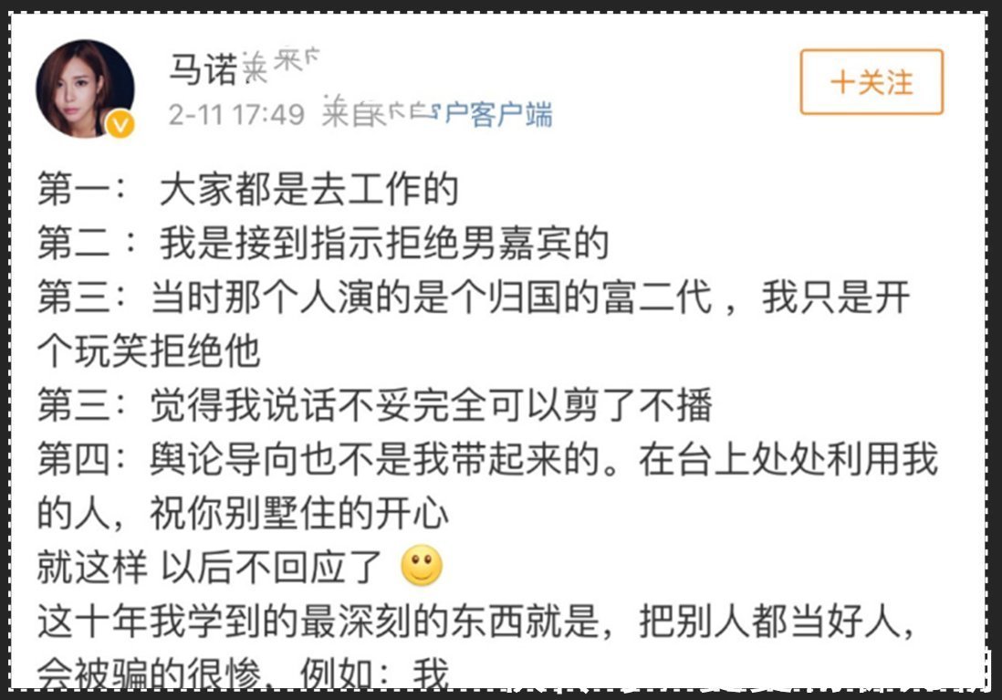 10年前“宁愿坐在宝马里哭”,引领了“拜金女”潮,32岁现状如何