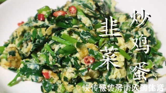 线椒|看看饭店大厨是如何做韭菜炒鸡蛋的,这烹饪技术太棒了,值得一学