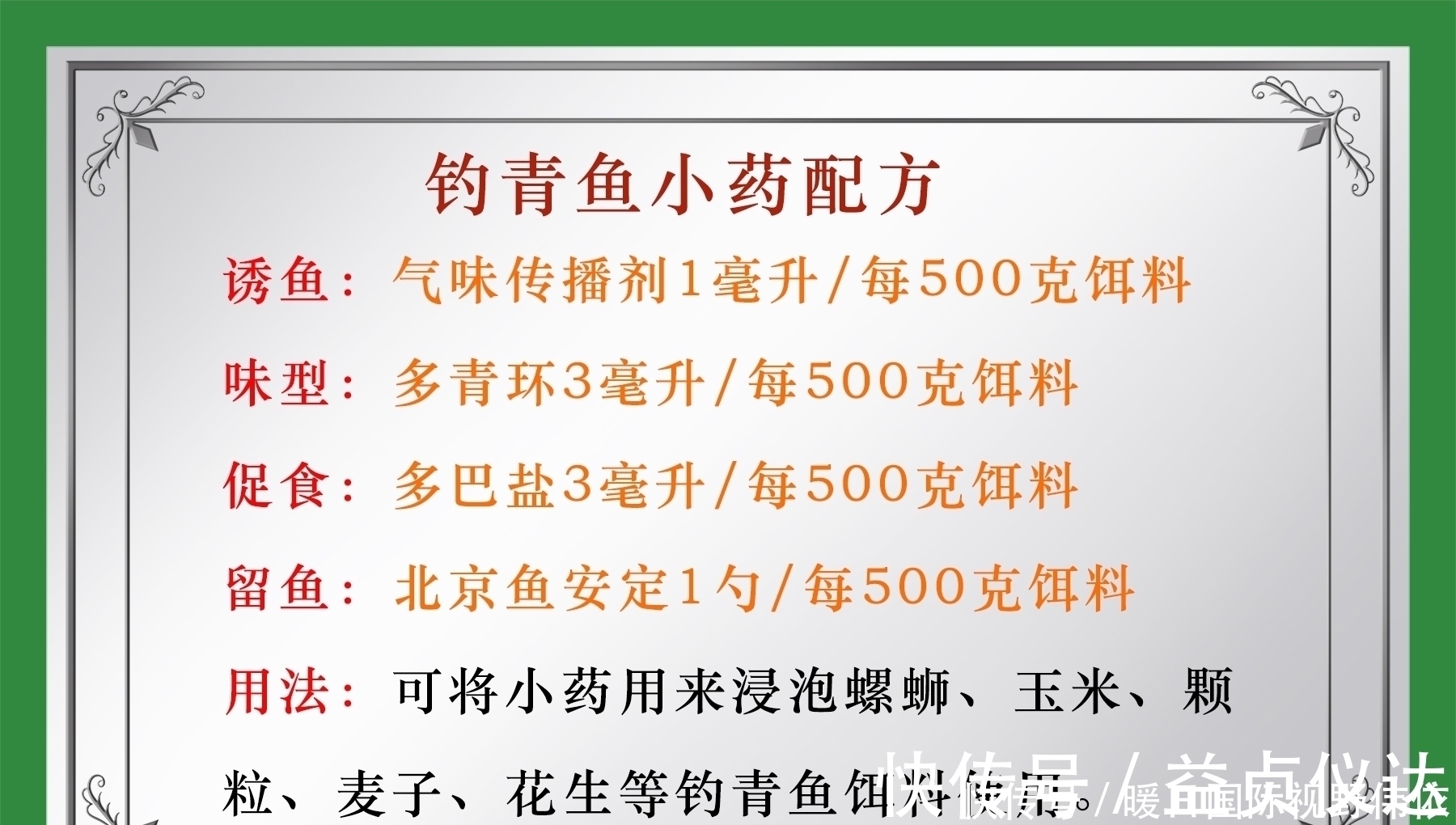 钓大青鱼,螺蛳、玉米和颗粒哪个最好用?钓青鱼饵料的效果对比