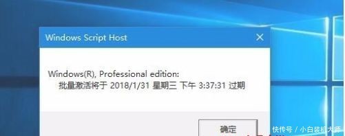 窗口中|win10怎么查激活期限