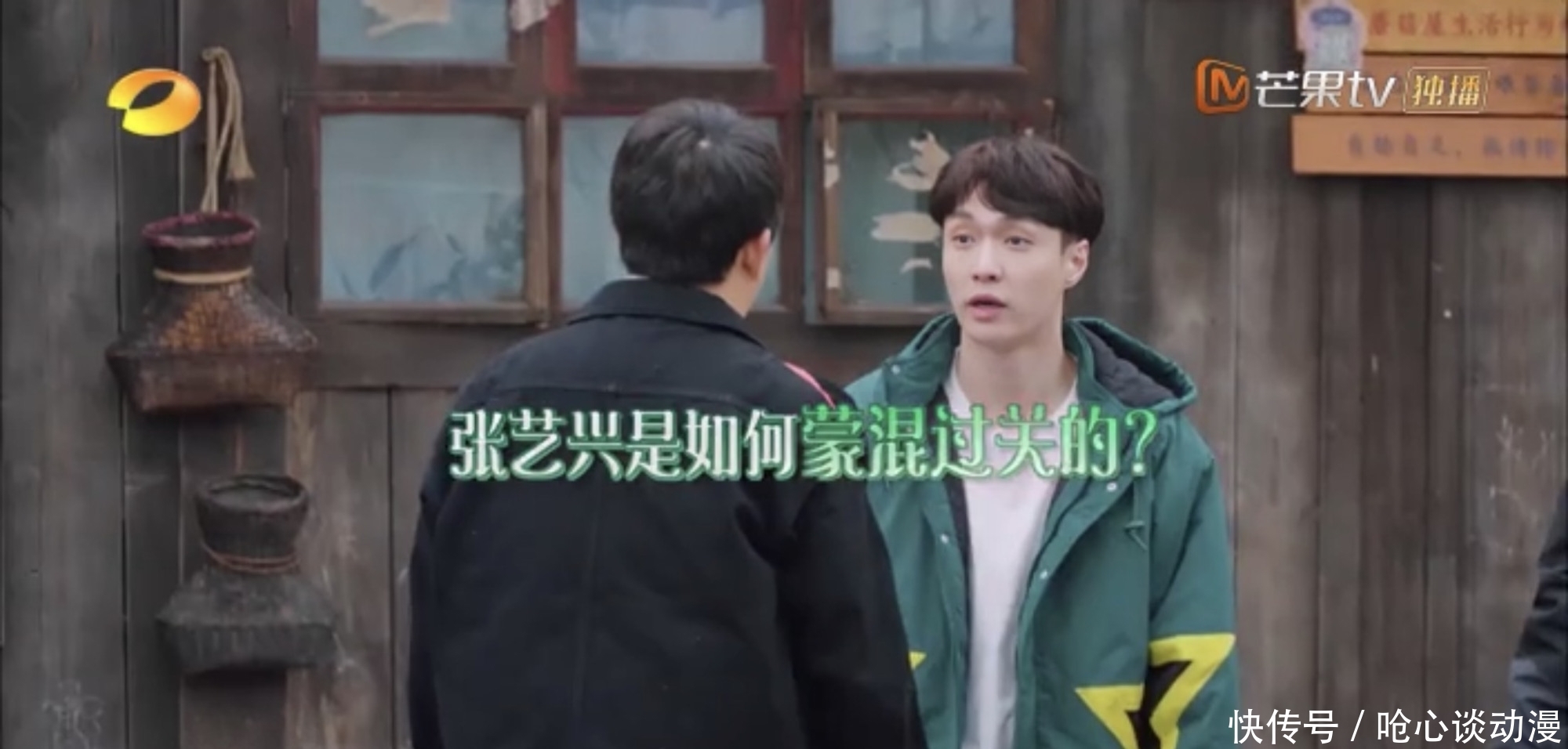 《向往的生活》节目组“狸猫换太子”,调包张艺兴带来的牛肉