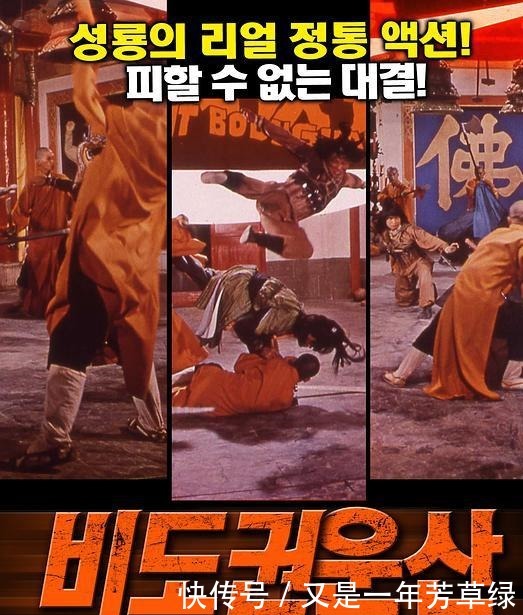 古龙写了一部经典小说,罗维导演成龙主演,只可惜票房惨败