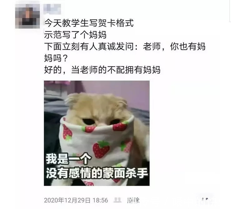 |老师讲起段子来,那场面根本绷不住