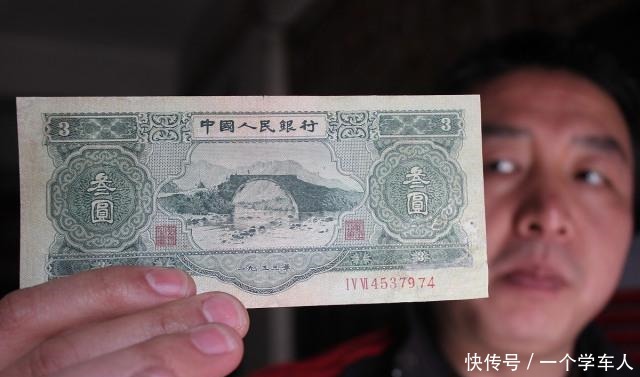 我国唯一的“3元”纸币虽然流通时间短暂,但是历史难以忘却