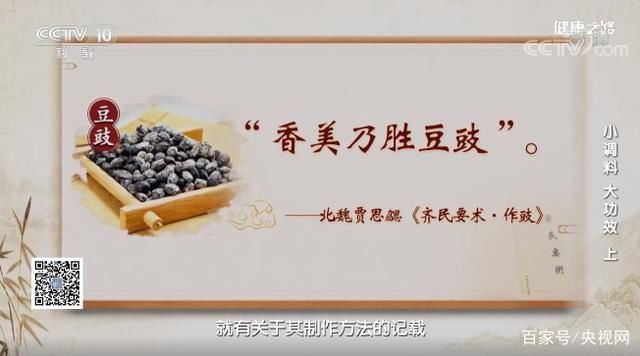 生姜|「健康过大年」过节啦！葱、姜、豆豉这些调料，您备好了吗？