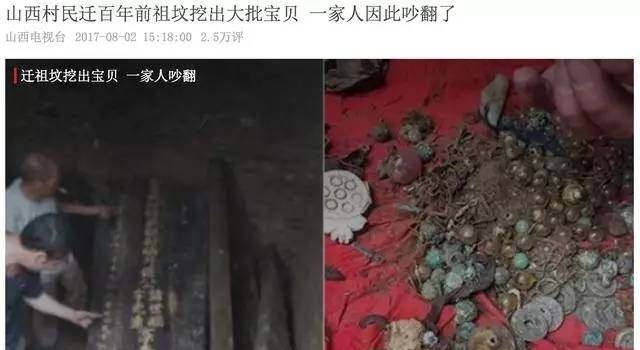 祖坟里挖出的文物是自己所有还是归国家所有