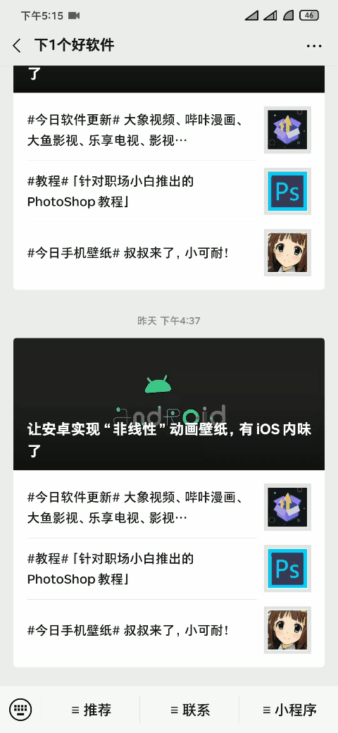 安卓 “非线性” 动画壁纸后续:非线性壁纸APP-HEU8