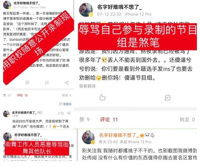 刘宪华|《这就是街舞》发布声明,王一博张艺兴粉丝评论中再开战,事情原委曝光