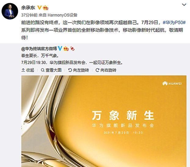 手机|华为发布P50！OPPO家族超苹果、拿下全球第二，手机之战正式拉响