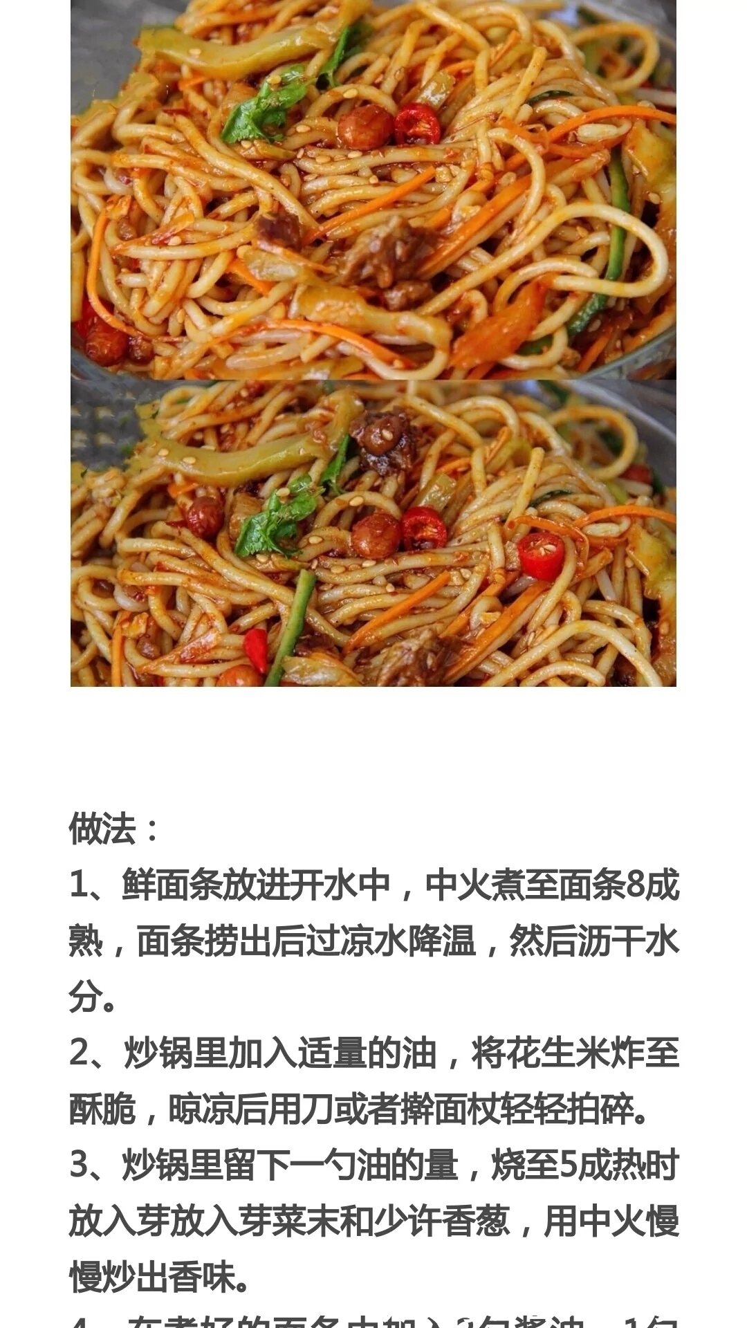 食谱|13种家常面条做法及配料,家常菜食谱,家常菜做法教程大全