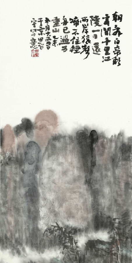 田智宇!心相——田智宇书画展在个山美术馆隆重展出