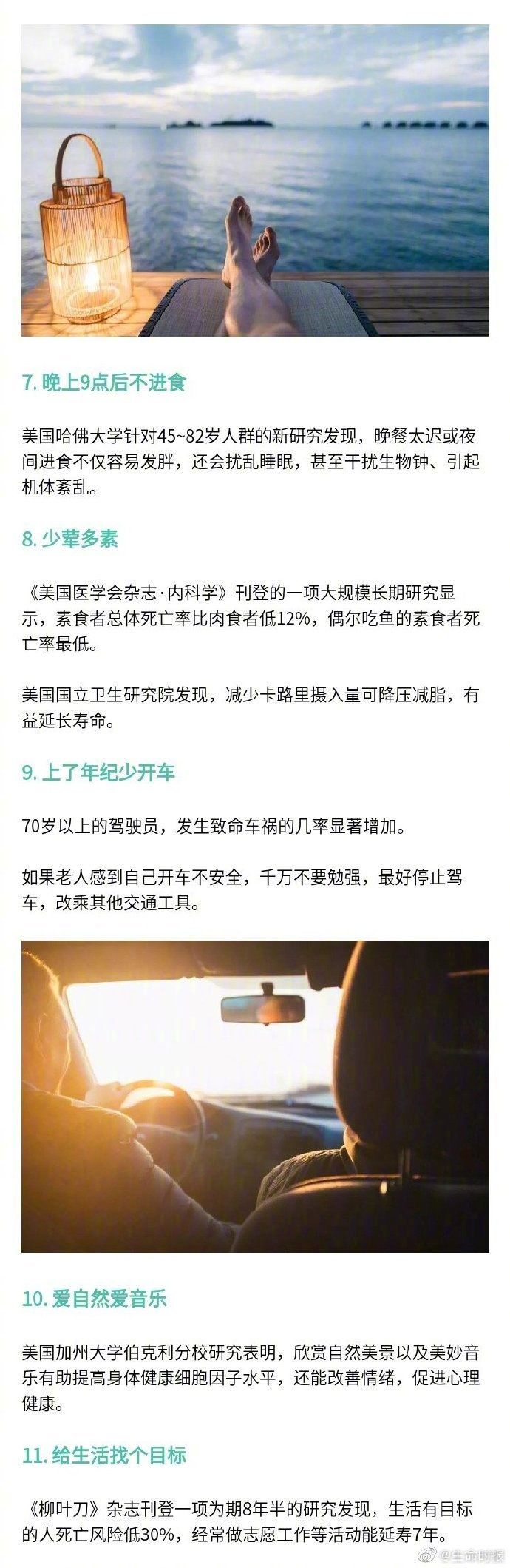 指标|越活越年轻的人都有这些习惯：12个指标关乎寿命