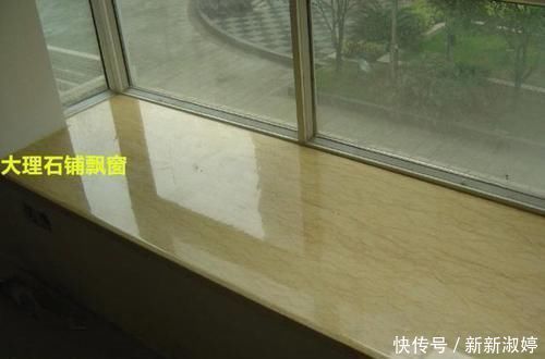 大理石|老公把“剩地板”装飘窗,一下省了千把块,邻居啧啧称赞,真机智