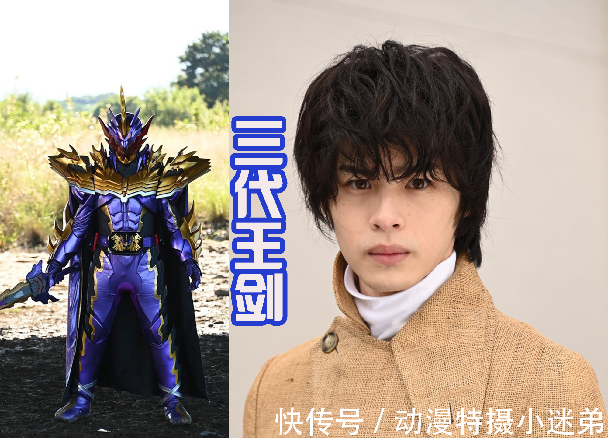 巴赫特|假面骑士圣刃中加上索菲亚,表面是四代王剑,其实拥有五代王剑