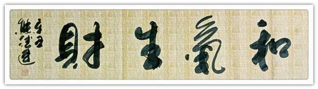 今日头条|「浓情中秋·喜迎国庆」书画家熊德建作品展