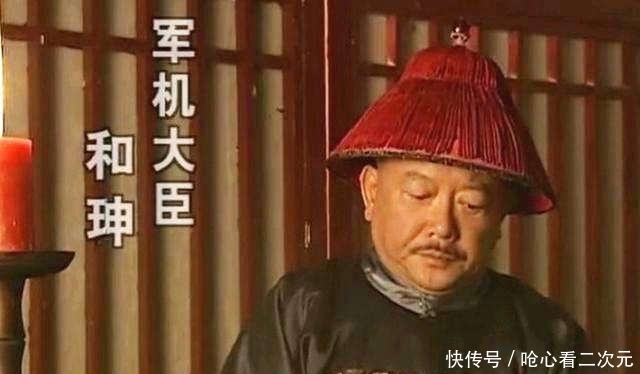 宰相|知道吗,“宰相刘罗锅”里面的五个字,其实有四个是错的