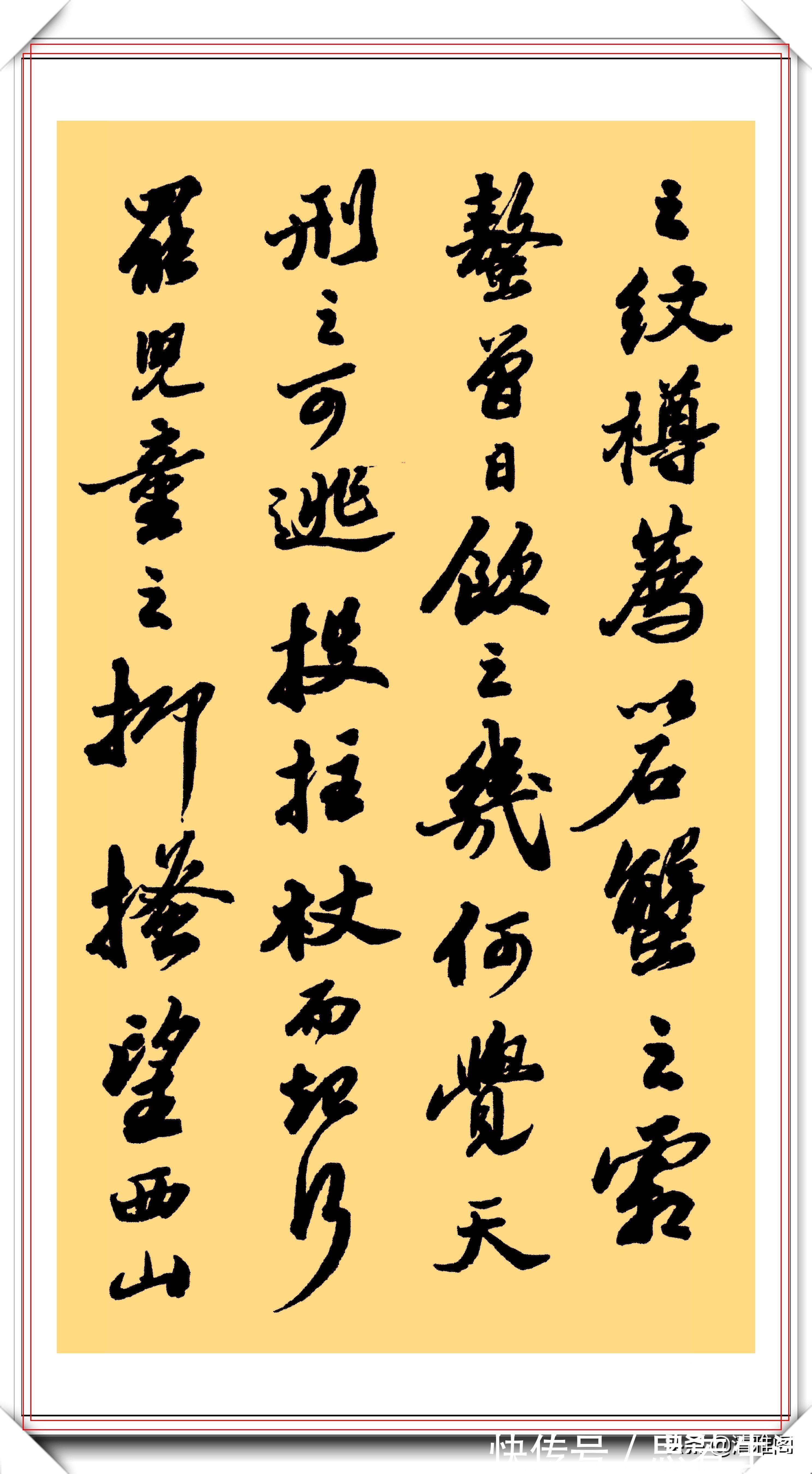 书坛@书坛泰斗沙孟海,行书《苏轼中山松醪赋》欣赏:功底深厚文笔第一