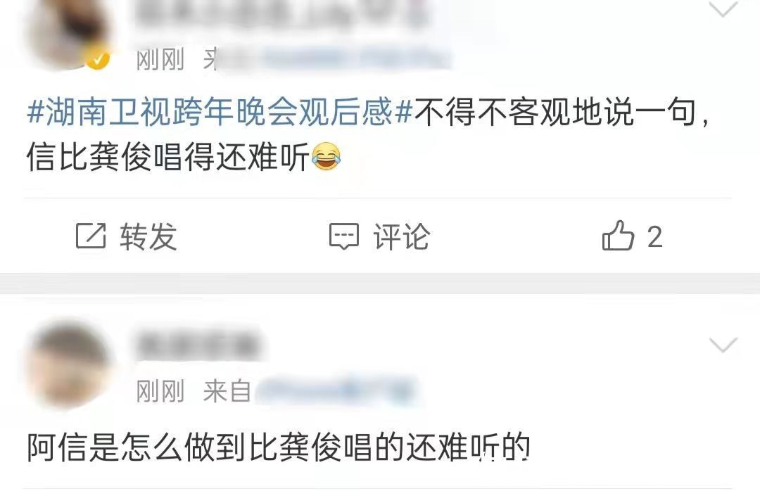 七台跨年十大槽点：芒果主持翻车，破音假唱难听，舞台现场抠特效
