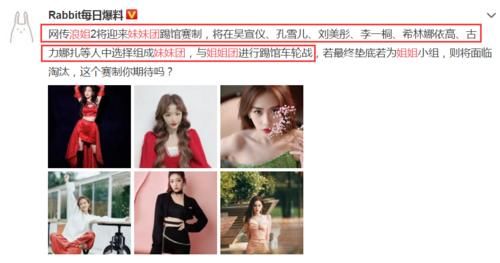 网曝《浪姐2》妹妹团来踢馆,看到名单中这3人,姐姐们压力太大!