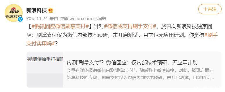人脸识别|微信新功能“刷掌支付”太炸了，挥挥手付款比扫码更方便