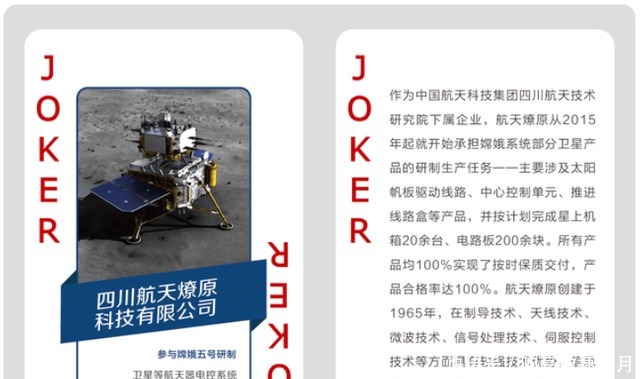 中国航天 携手天问，「四川造」飞向火星！