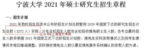 扩招|21考研大幅扩招的211及一本，有没有你的目标呢？