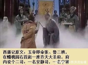  为什么说让孙悟空看守蟠桃园! 其实是天界大佬联手设置的一场局