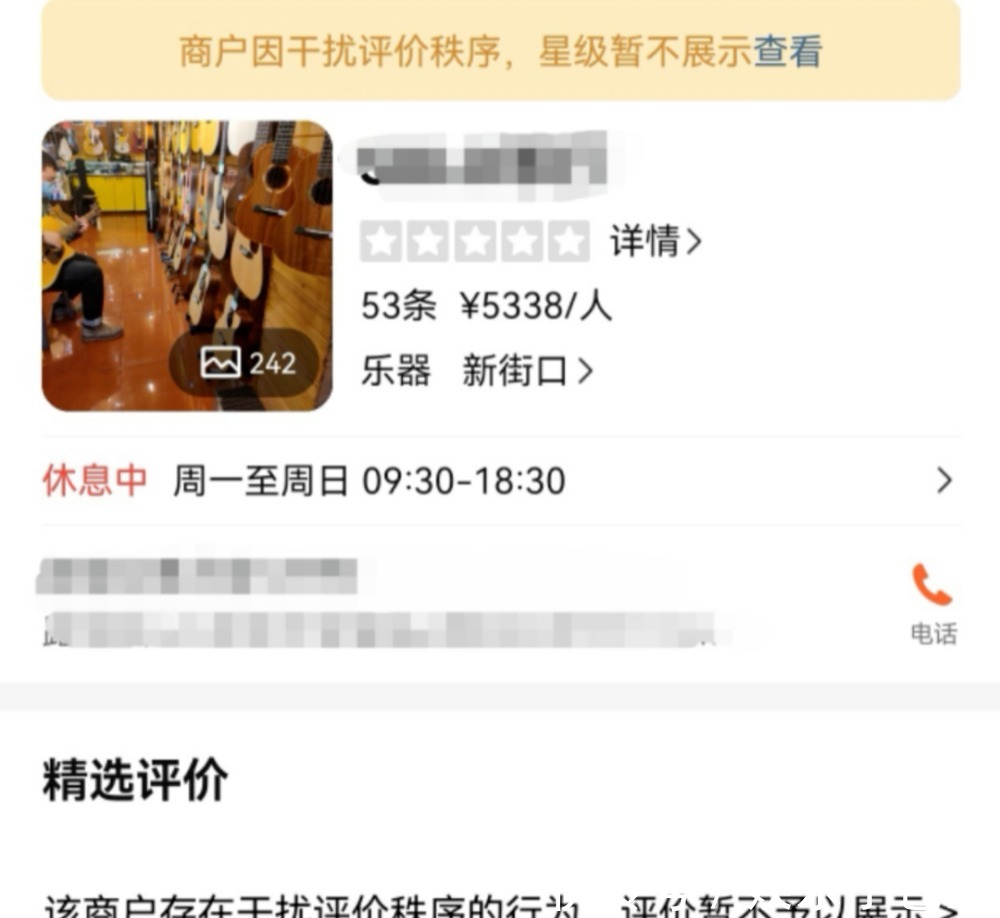 黑产|大众点评鏖战灰黑产