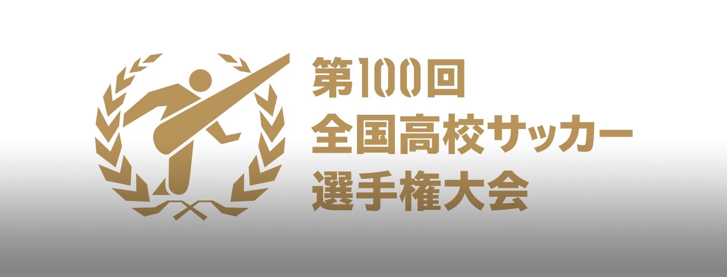 足球|第100届日本高中足球联赛进行到全国阶段，48所高中展开角逐