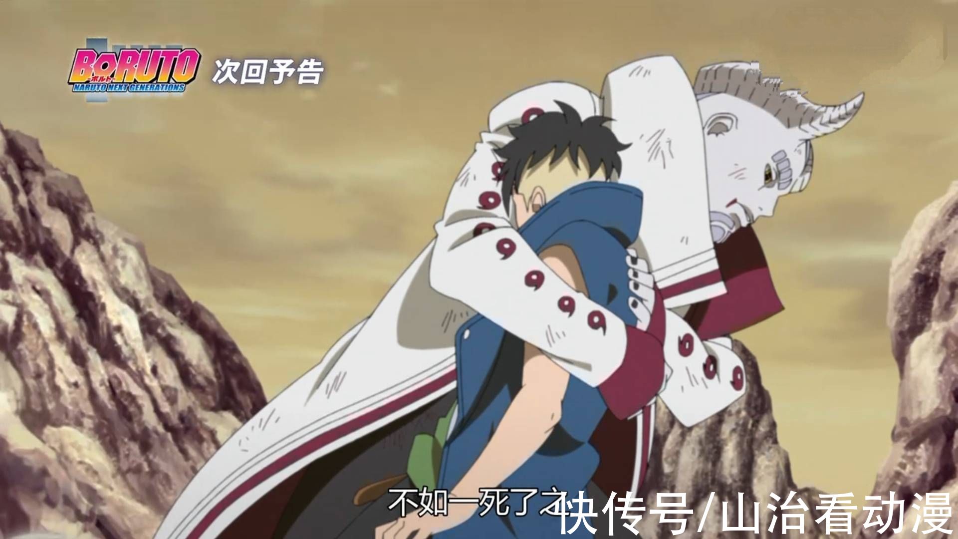 粒子|博人传:大筒木一式复活失败,川木使用影分身术,佐助轮回眼没了