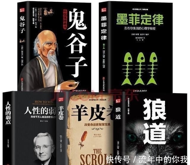 人性的弱点@鬼谷子的忠告:人生不如意时,尽量少去这二个地方,容易惹祸