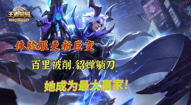 守约|体验服更新巨变!守约跌落神坛,貂蝉躺刀,孙尚香“史诗级”加强