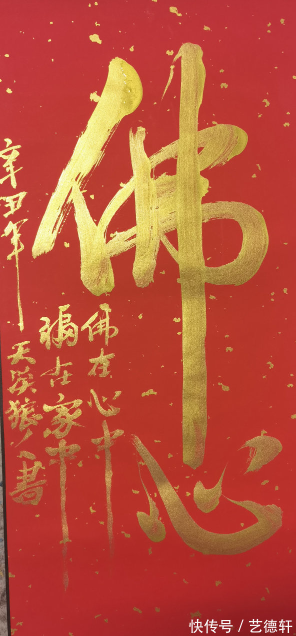 一点资讯$著名书法家高炳起先生新年新作展