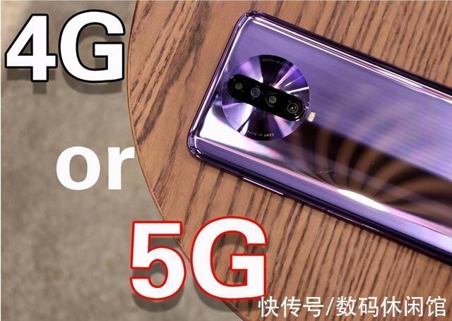 4g网络|现在是选择5G手机还是4G手机?
