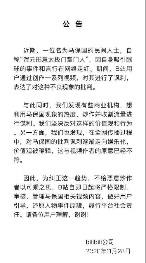 音乐|虾米音乐或将解散；胡喜退出支付宝关联公司法定代表人；李佳琦回应直播带货新规：应对消费者负责......