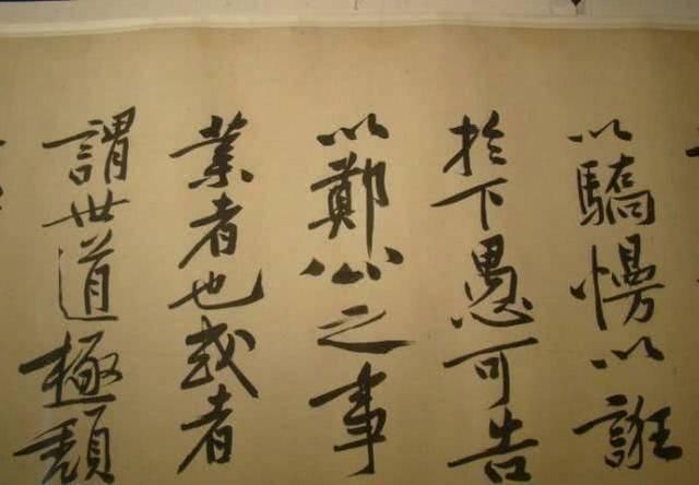 鉴宝!他带了幅黄庭坚的字去鉴宝,专家认为是赝品,最后却卖了4.3亿