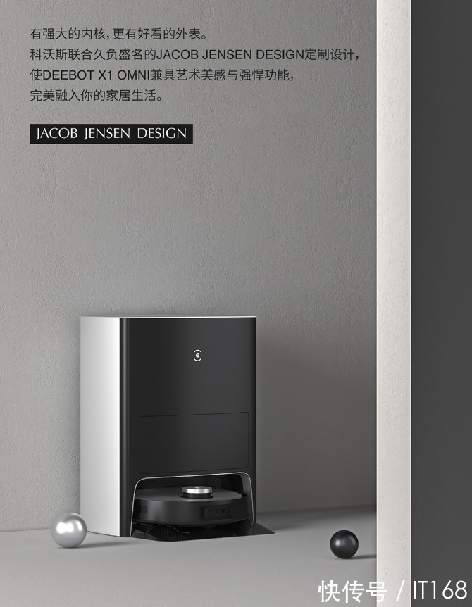 扫拖机器人|科沃斯:对同行产品降维打击的全能扫拖机器人