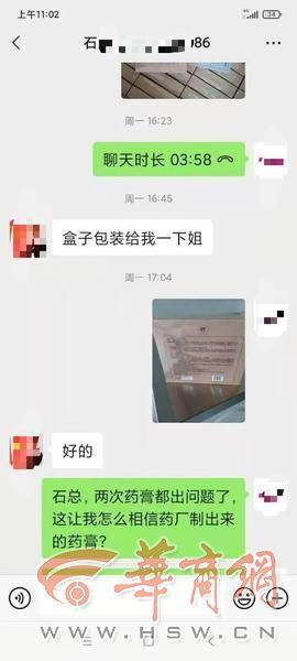 膏药|成品比原料还早，山东朱氏药业被投诉药品包装标注生产日期“不实”